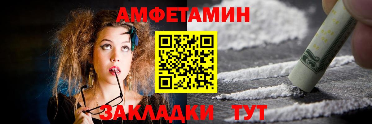Каменск-Шахтинский  Амфетамин Розовый  Амфетамин  Вход с VPN 