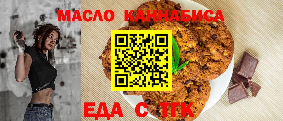 Каменск-Шахтинский  Cannafood конопля  Вход с VPN 