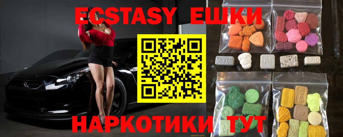 Ecstasy DUBAI  Ecstasy  Каменск-Шахтинский  Вход с VPN  ЭКСТАЗИ VHQ 
