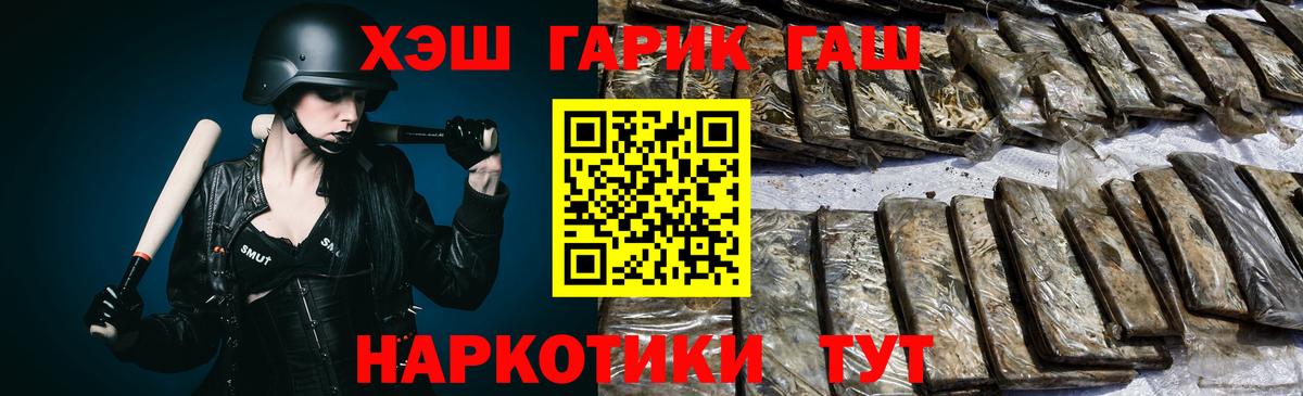 Гашиш Cannabis  Вход с VPN  Каменск-Шахтинский 