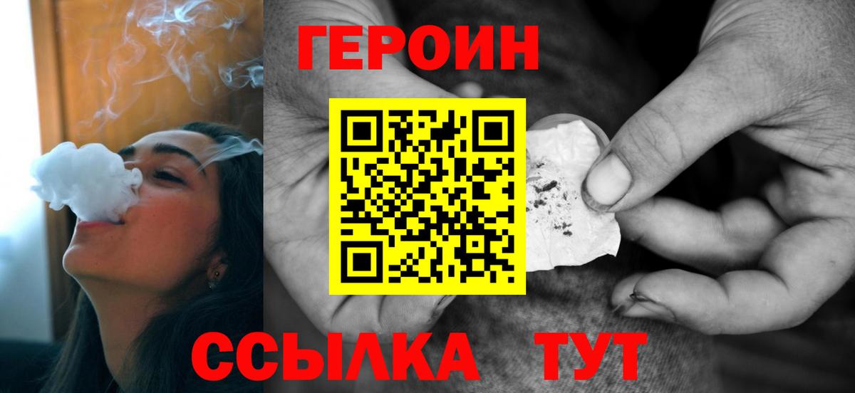 Каменск-Шахтинский  Героин  Вход с VPN  ГЕРОИН афганец 