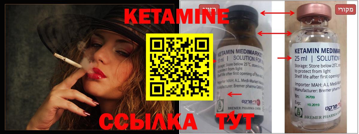 Каменск-Шахтинский  КЕТАМИН VHQ  Вход с VPN  Кетамин VHQ 