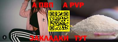 apvp Кунгур