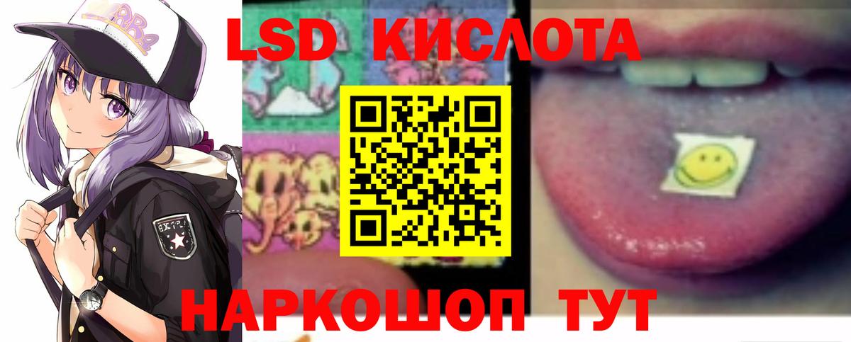 ЛСД экстази кислота Каменск-Шахтинский
