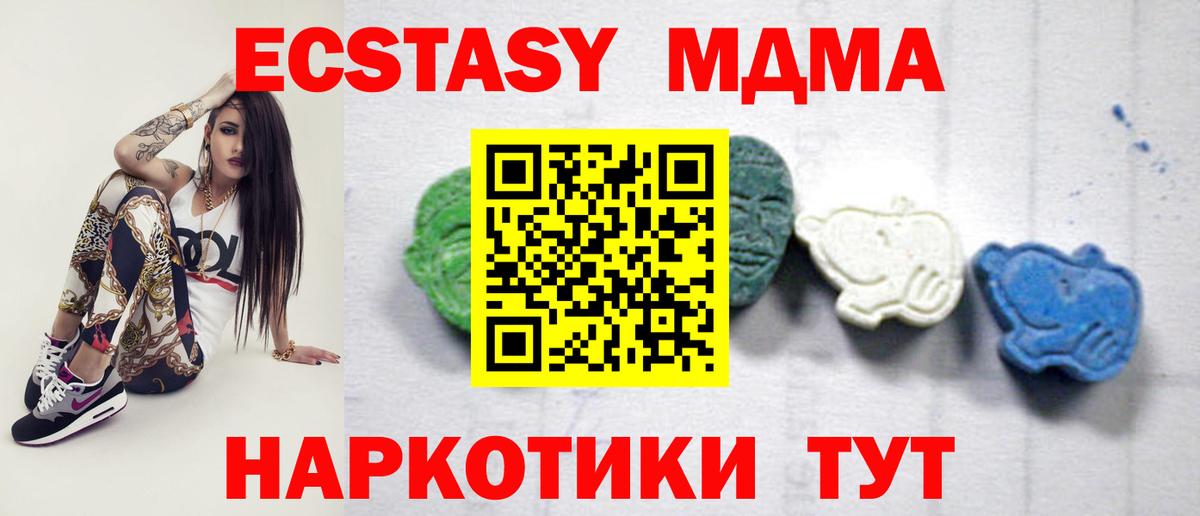 МДМА  МДМА Molly  MDMA Molly  Вход с VPN  Каменск-Шахтинский 