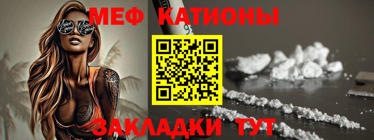 Меф мука  МЕФ  Меф мука  МЕФ  Вход с VPN  Каменск-Шахтинский 