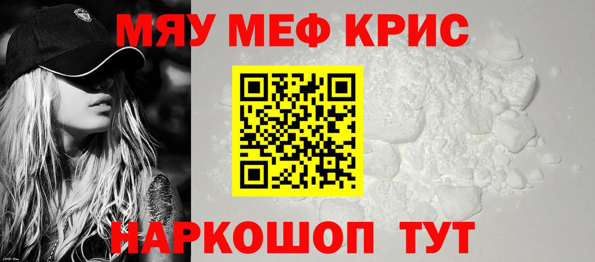 Меф кристаллы Каменск-Шахтинский