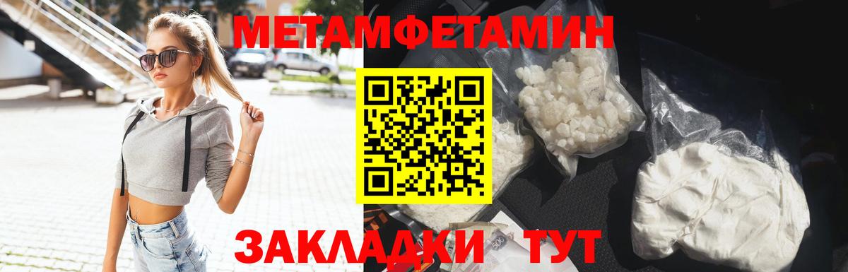 Первитин Methamphetamine Каменск-Шахтинский