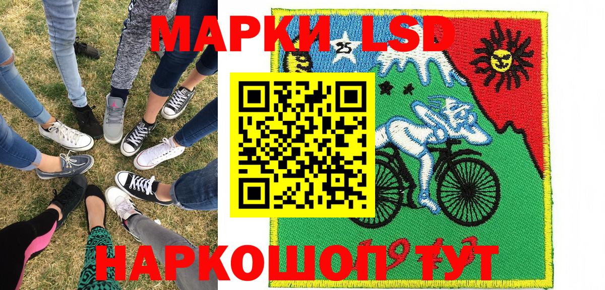 Марки 25I-NBOMe 1,8мг  Вход с VPN  Марки 25I-NBOMe 1,8мг  Каменск-Шахтинский 